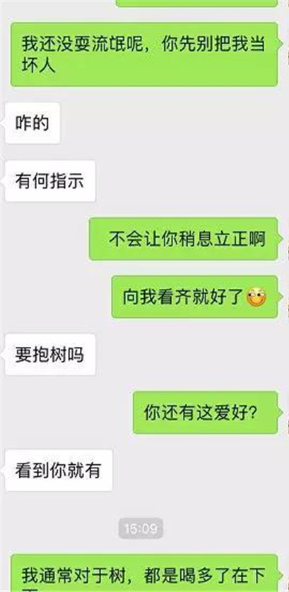 第一次聊天说些什么才能拉近距离第3张